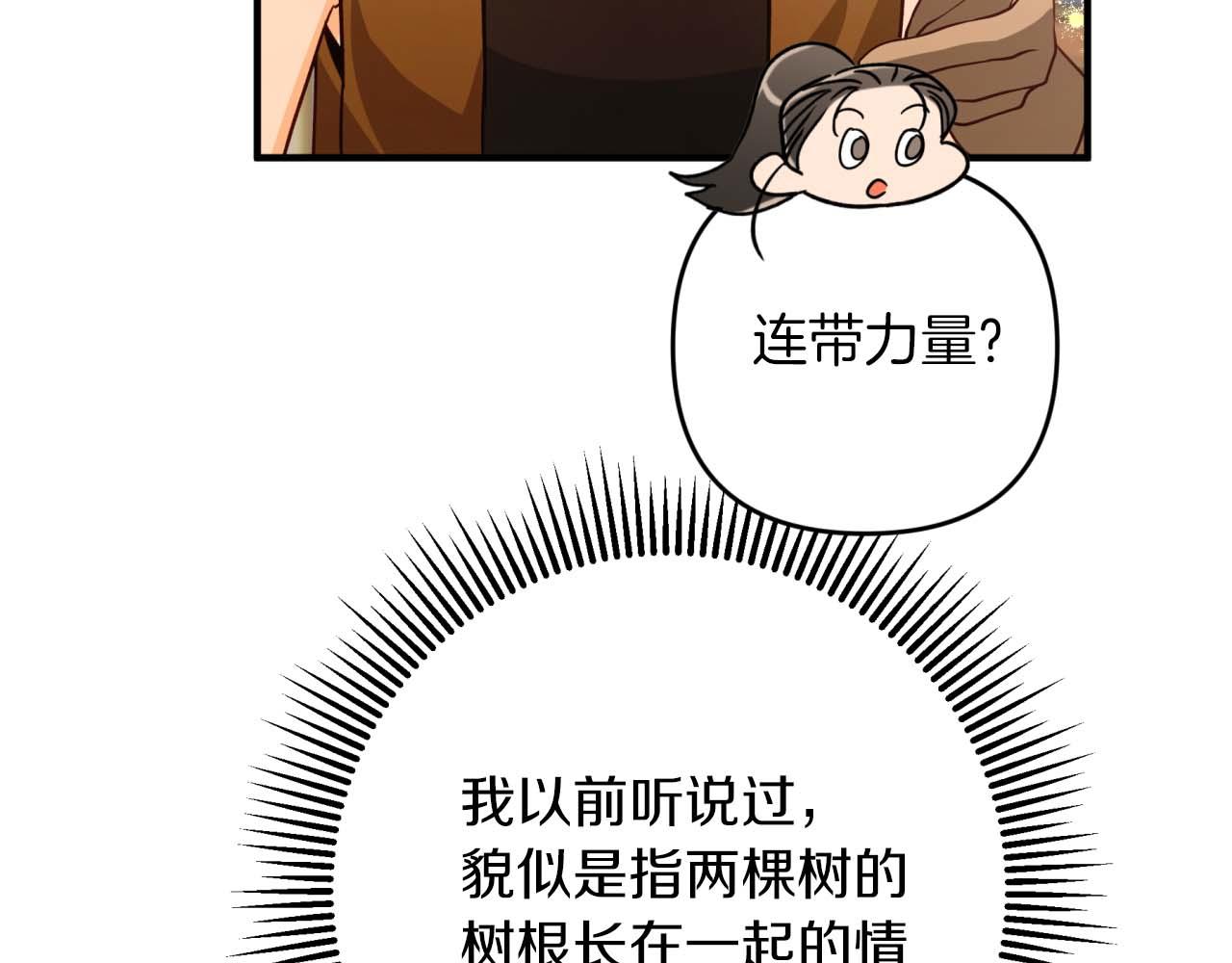 第57话 松树树精66