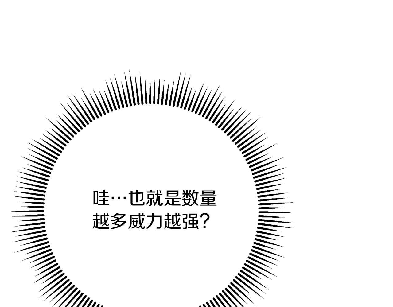 第57话 松树树精73