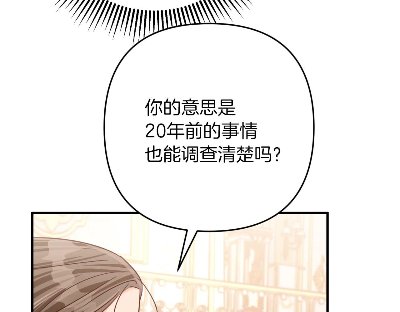 第57话 松树树精74