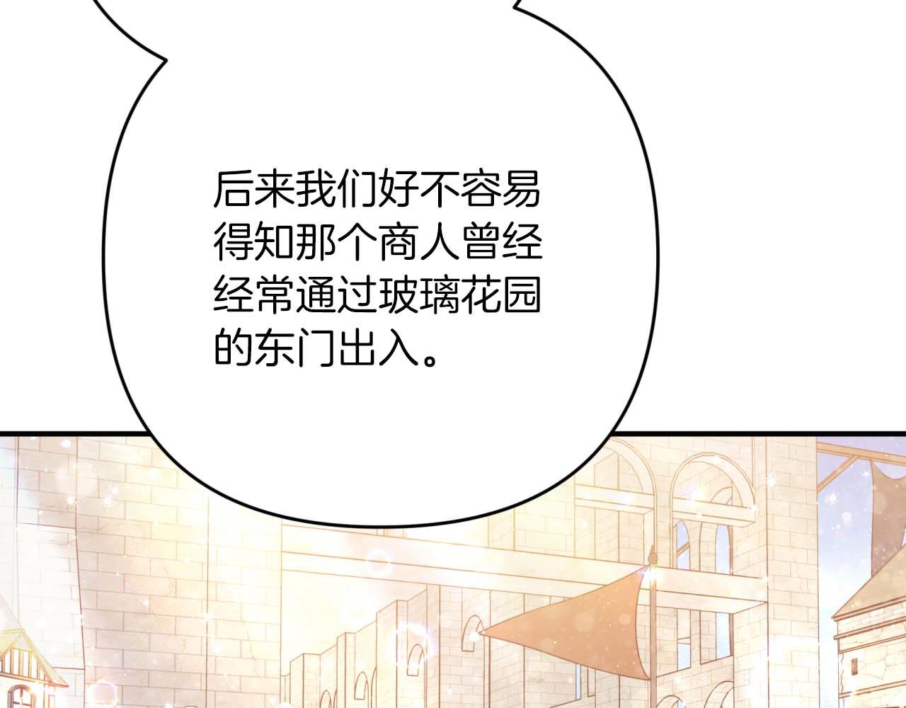 第57话 松树树精78