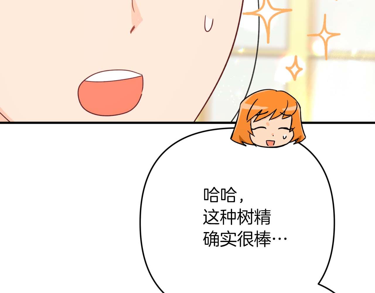 第57话 松树树精82