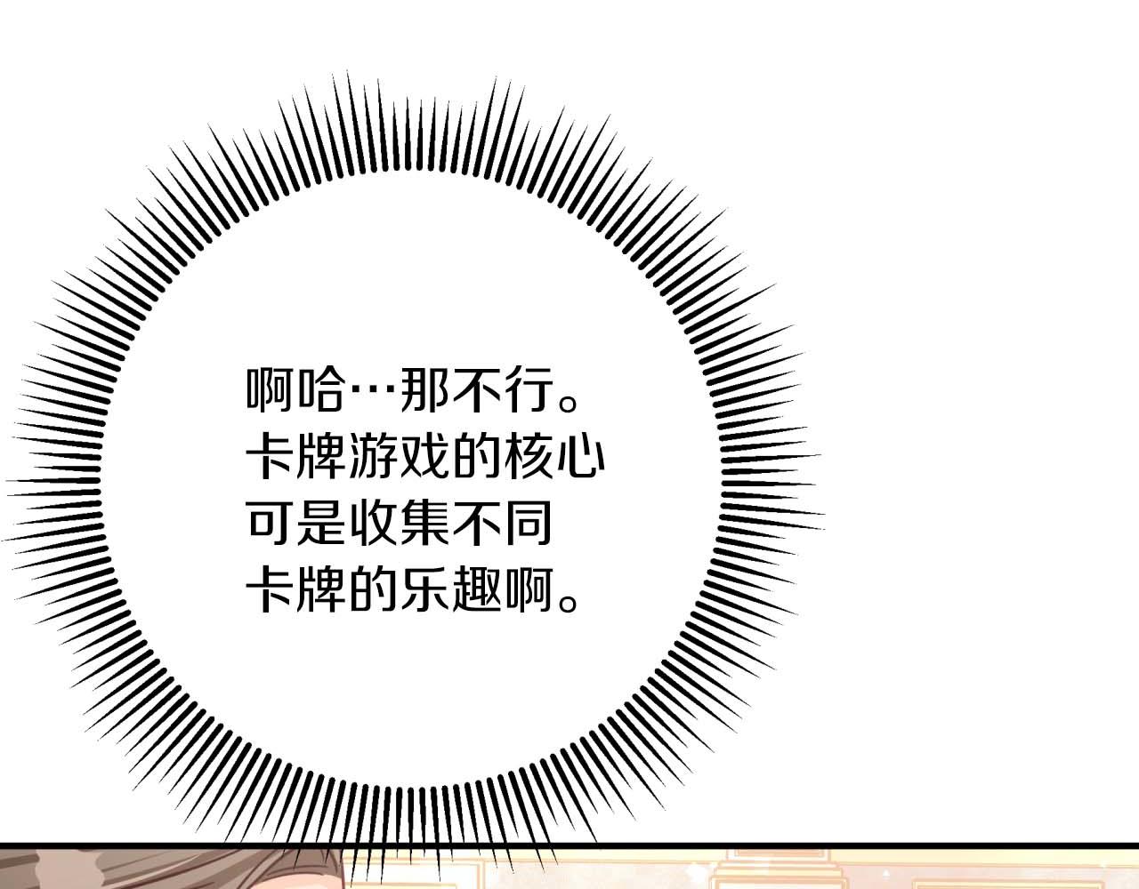 第57话 松树树精88