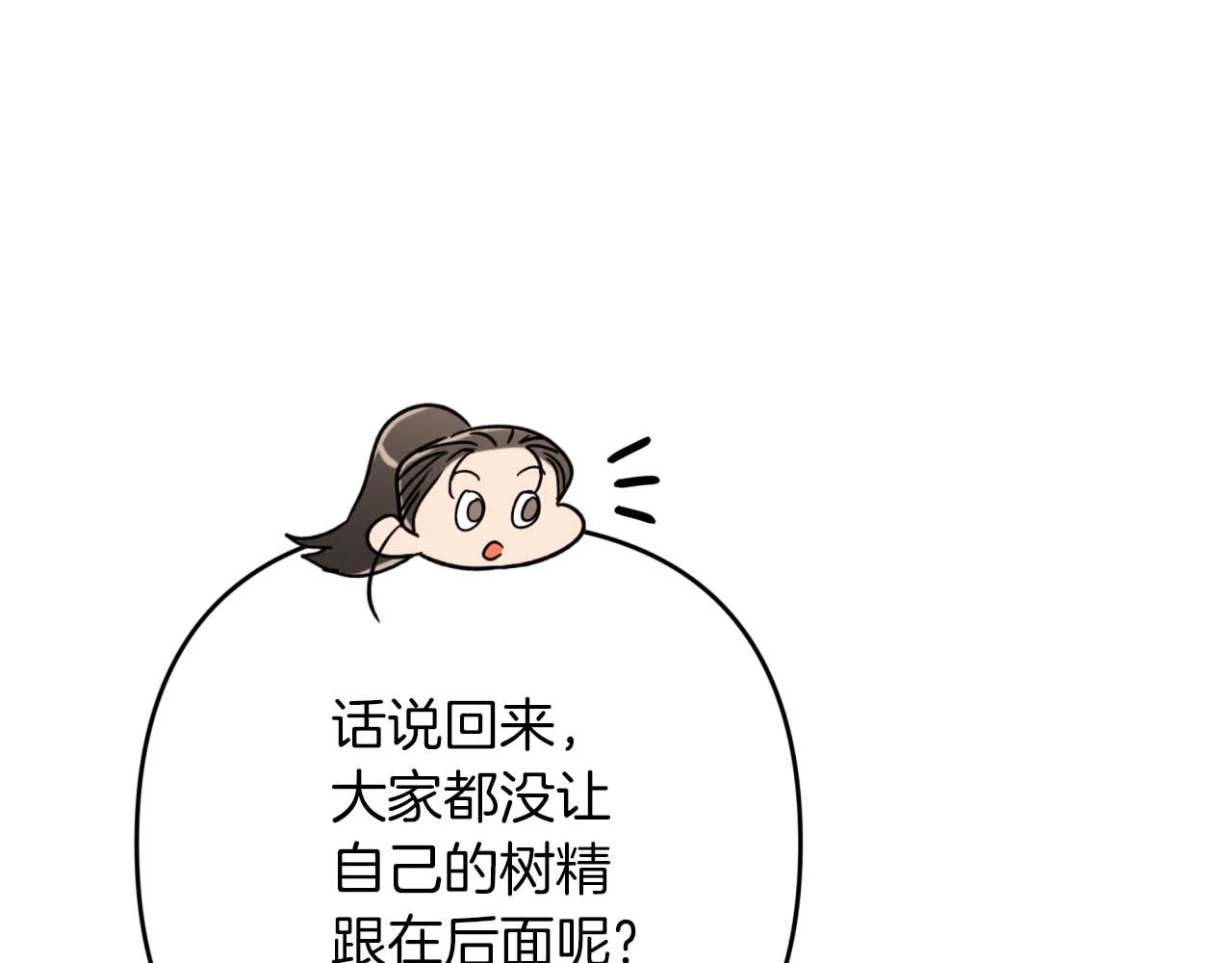 第57话 松树树精91