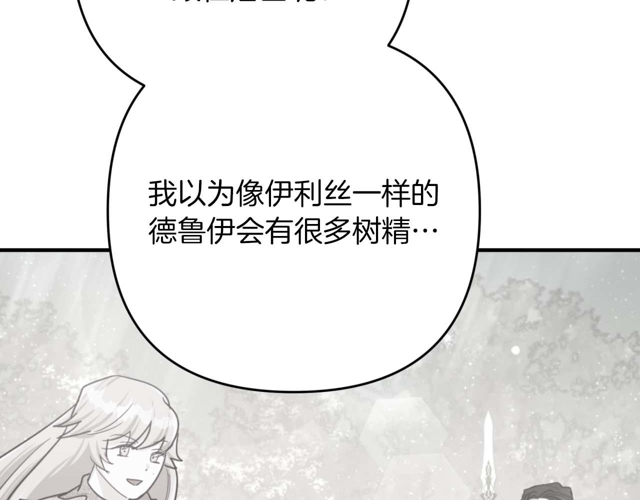 第57话 松树树精92