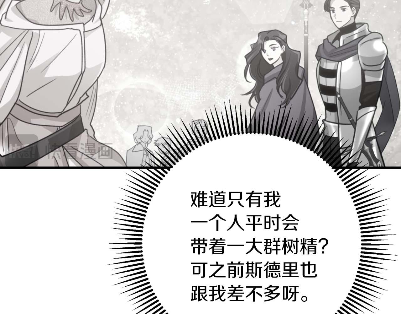 第57话 松树树精93