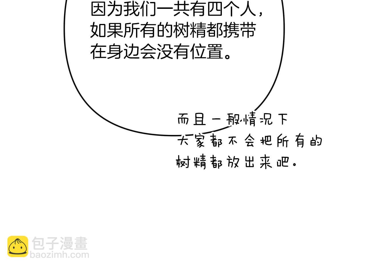 第57话 松树树精97