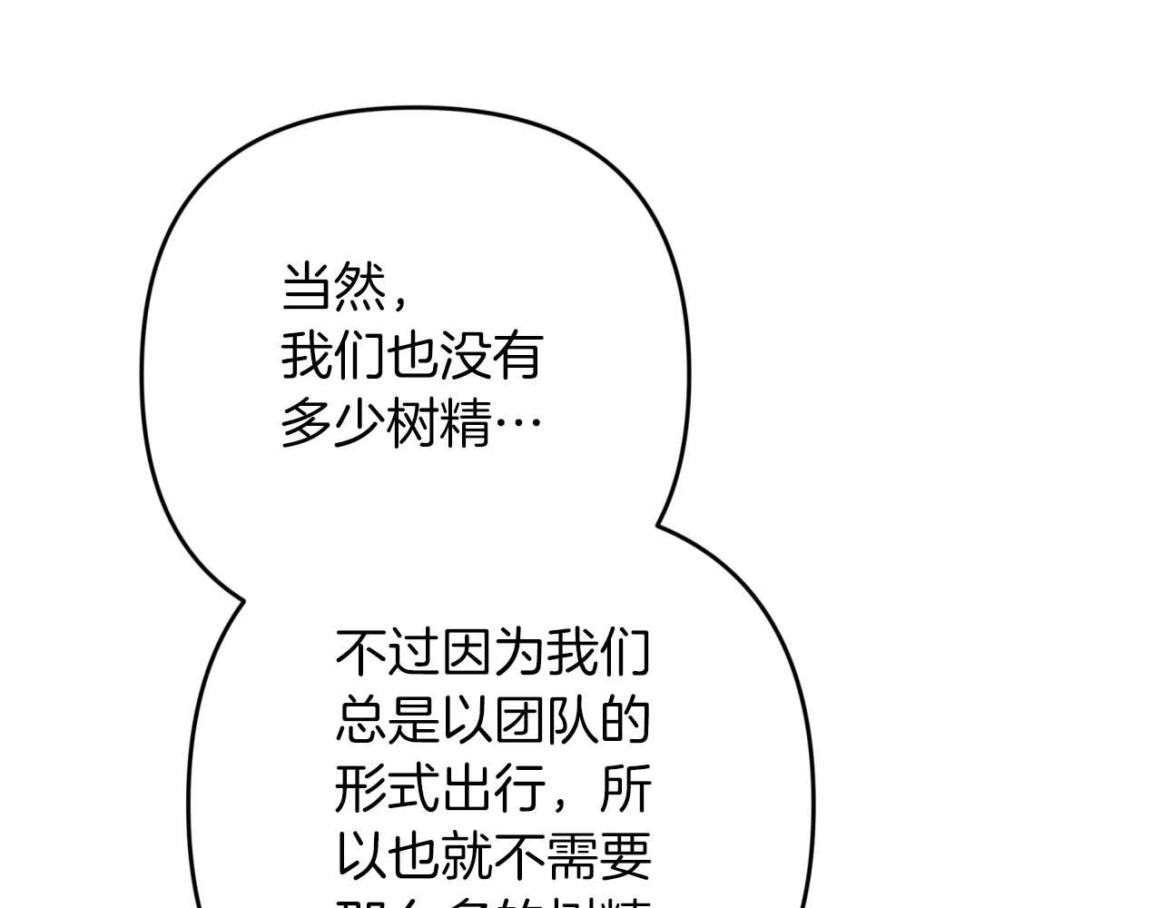 第57话 松树树精98