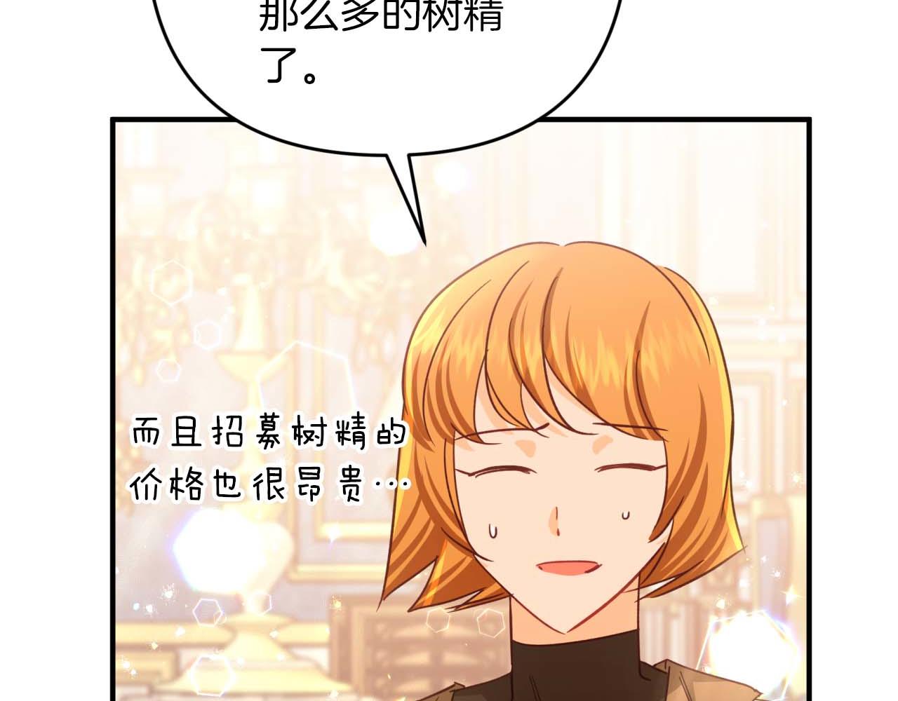 第57话 松树树精99