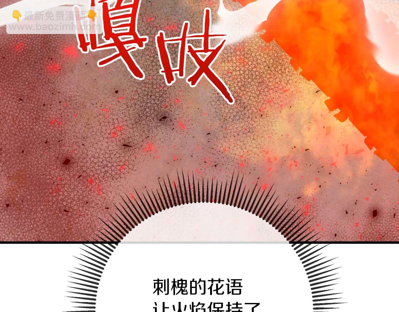 第61话 长着锯齿的火焰108