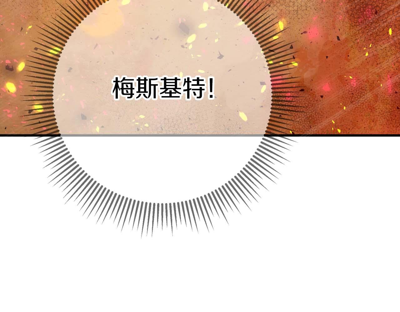 第61话 长着锯齿的火焰118