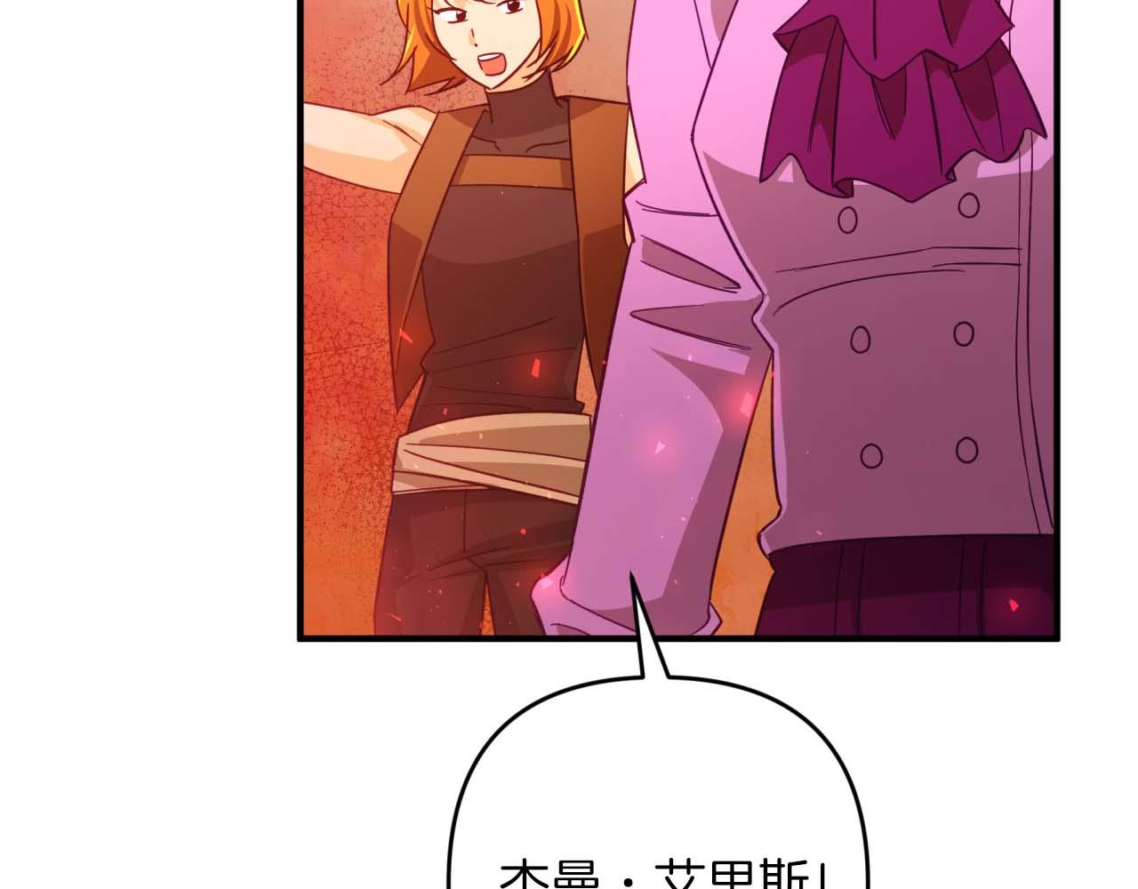 第61话 长着锯齿的火焰130