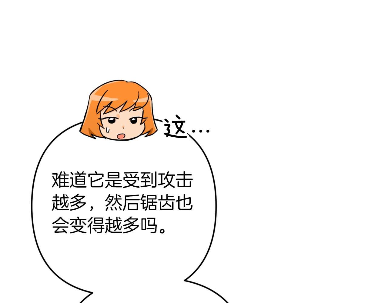 第61话 长着锯齿的火焰143