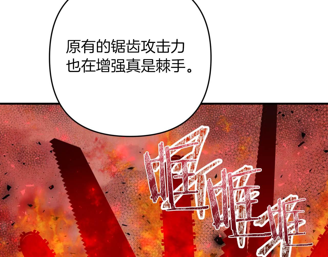 第61话 长着锯齿的火焰144