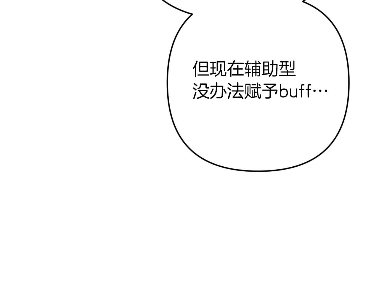 第61话 长着锯齿的火焰146