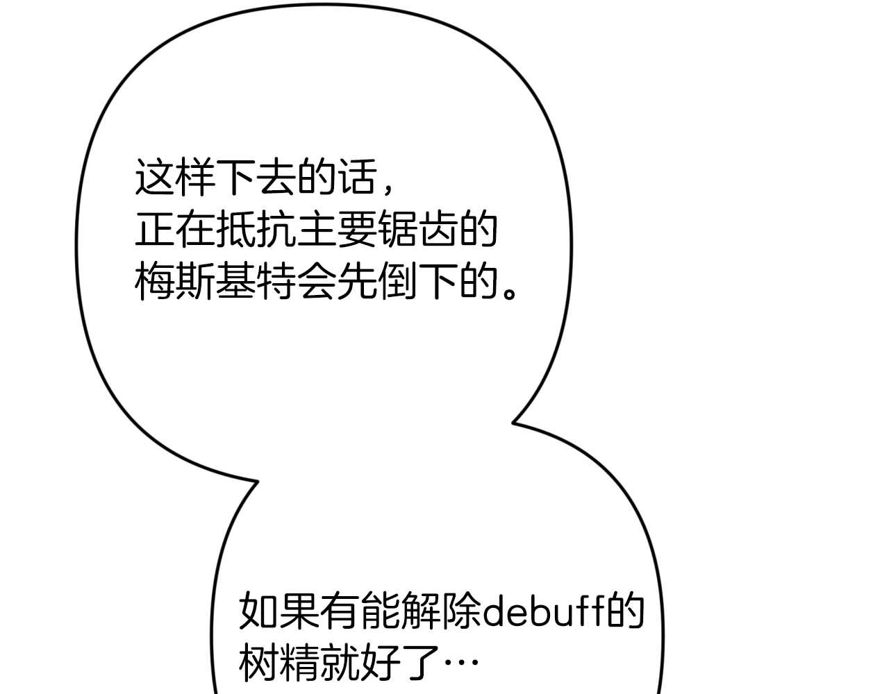 第61话 长着锯齿的火焰147