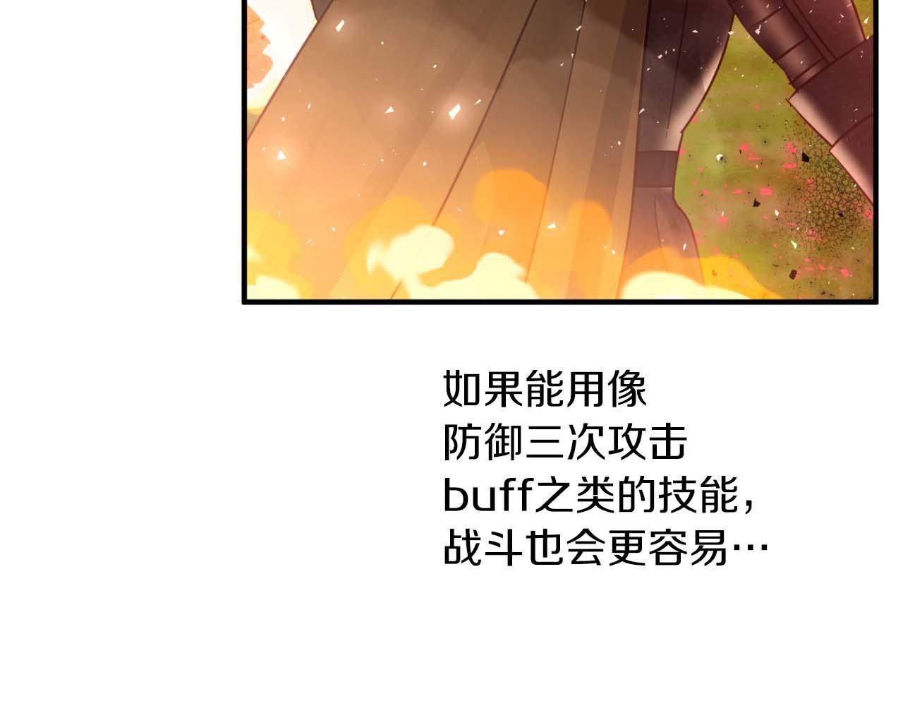第61话 长着锯齿的火焰152