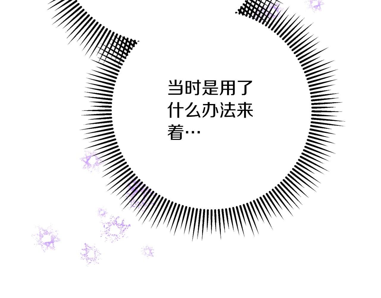 第61话 长着锯齿的火焰155