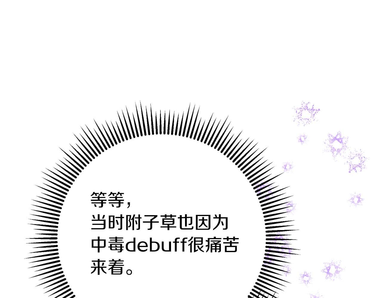 第61话 长着锯齿的火焰158