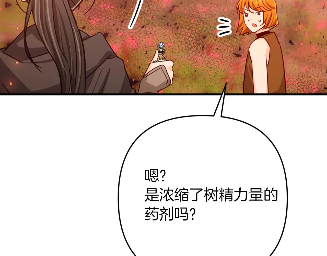 第61话 长着锯齿的火焰164