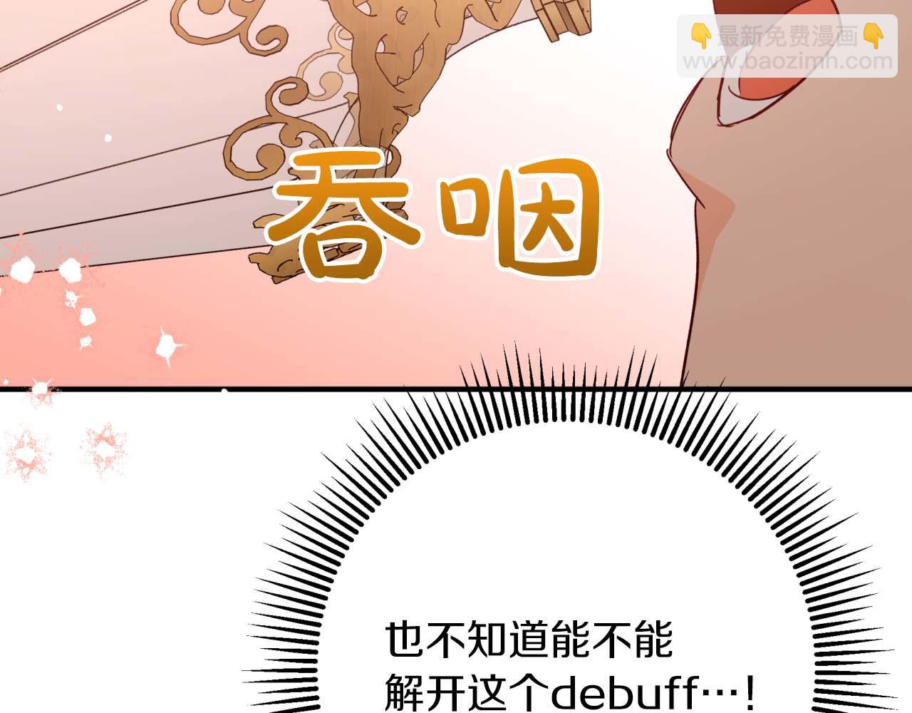 第61话 长着锯齿的火焰170