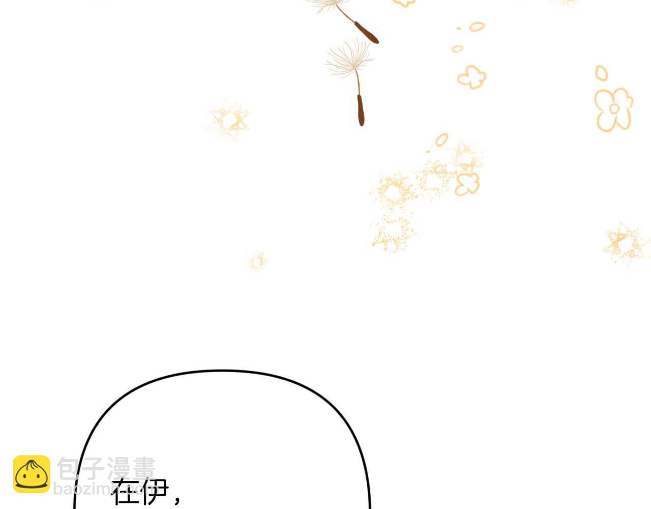 第61话 长着锯齿的火焰173