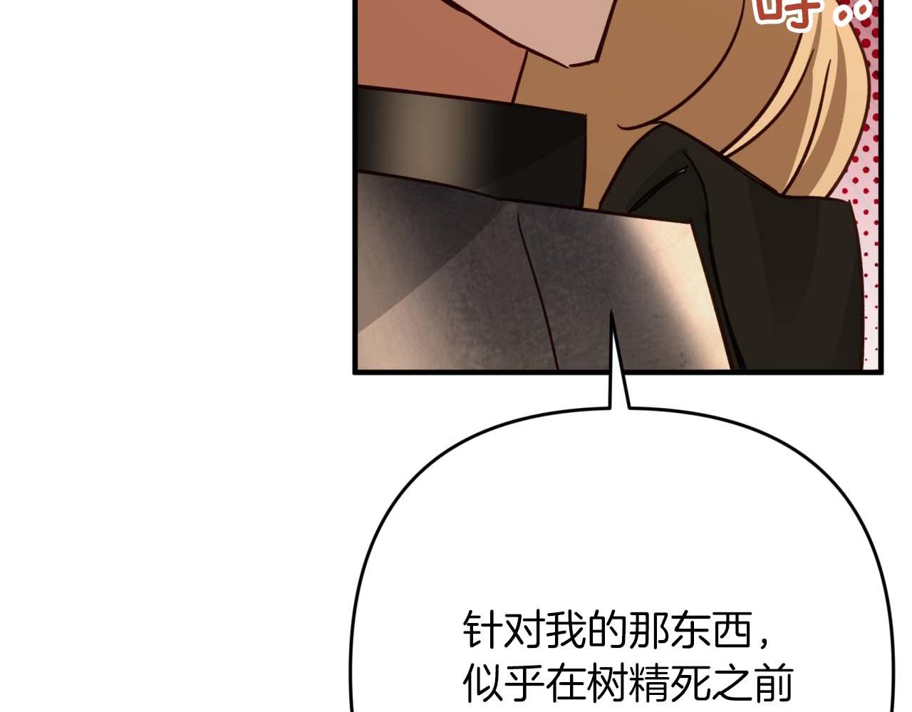 第61话 长着锯齿的火焰183