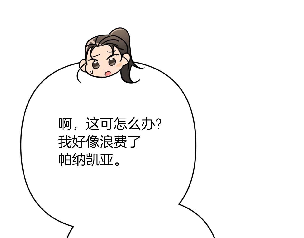 第61话 长着锯齿的火焰185