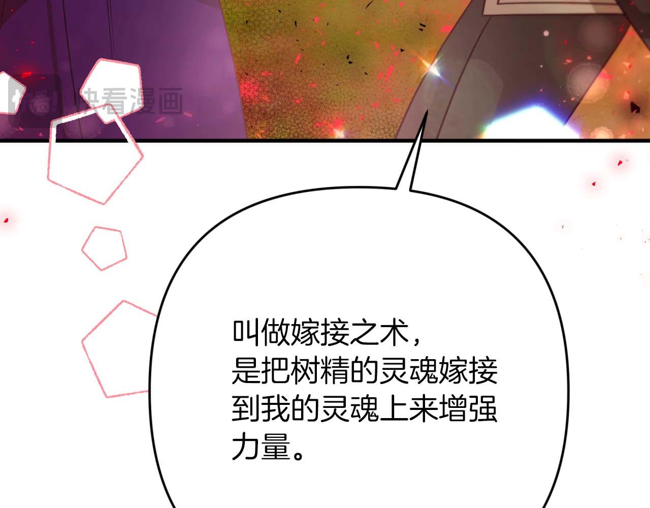 第61话 长着锯齿的火焰198