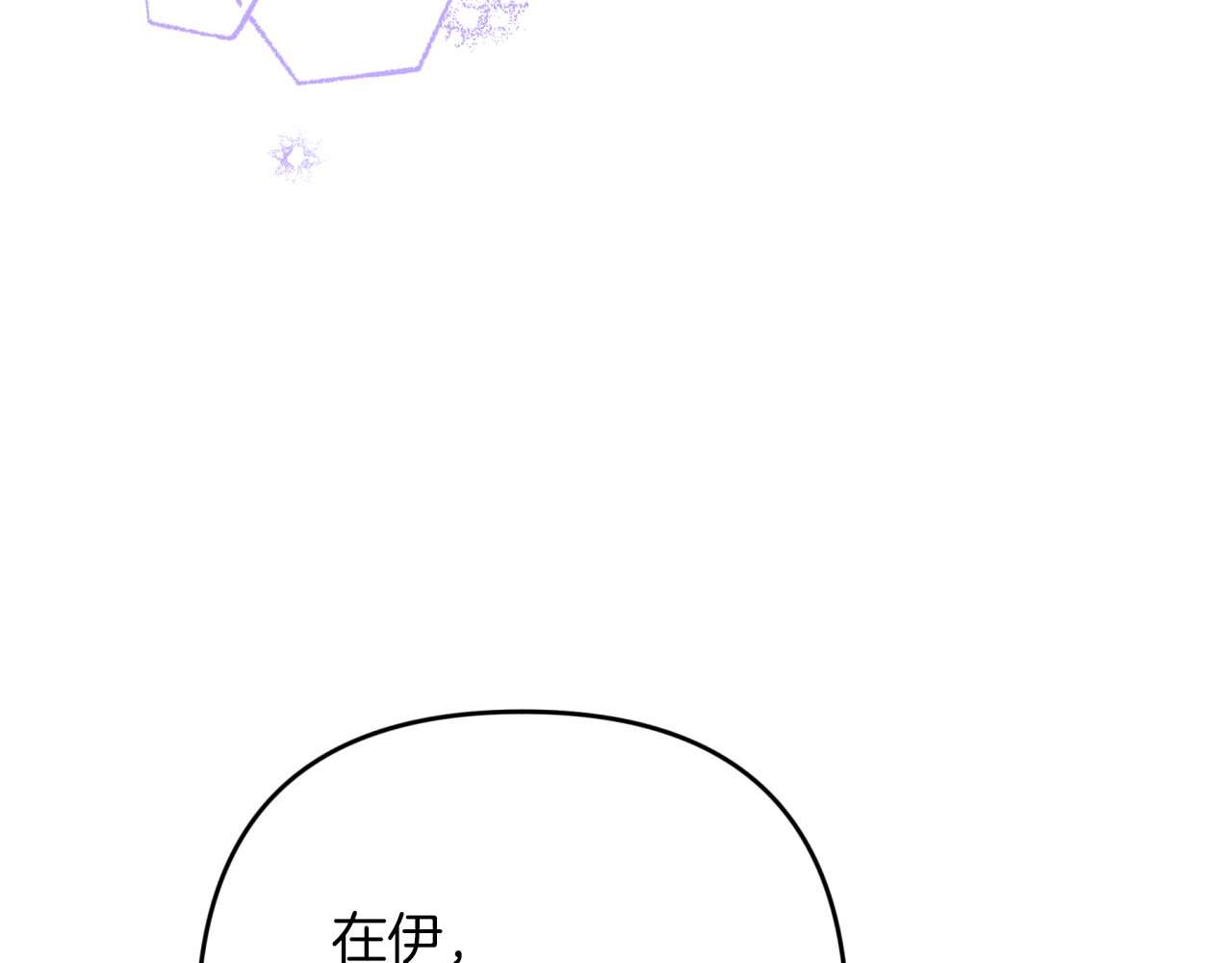 第61话 长着锯齿的火焰206