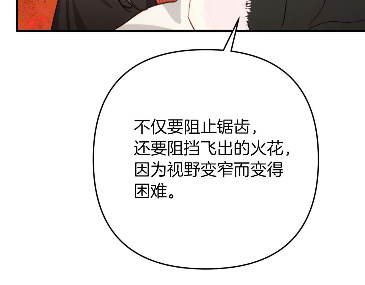 第61话 长着锯齿的火焰209