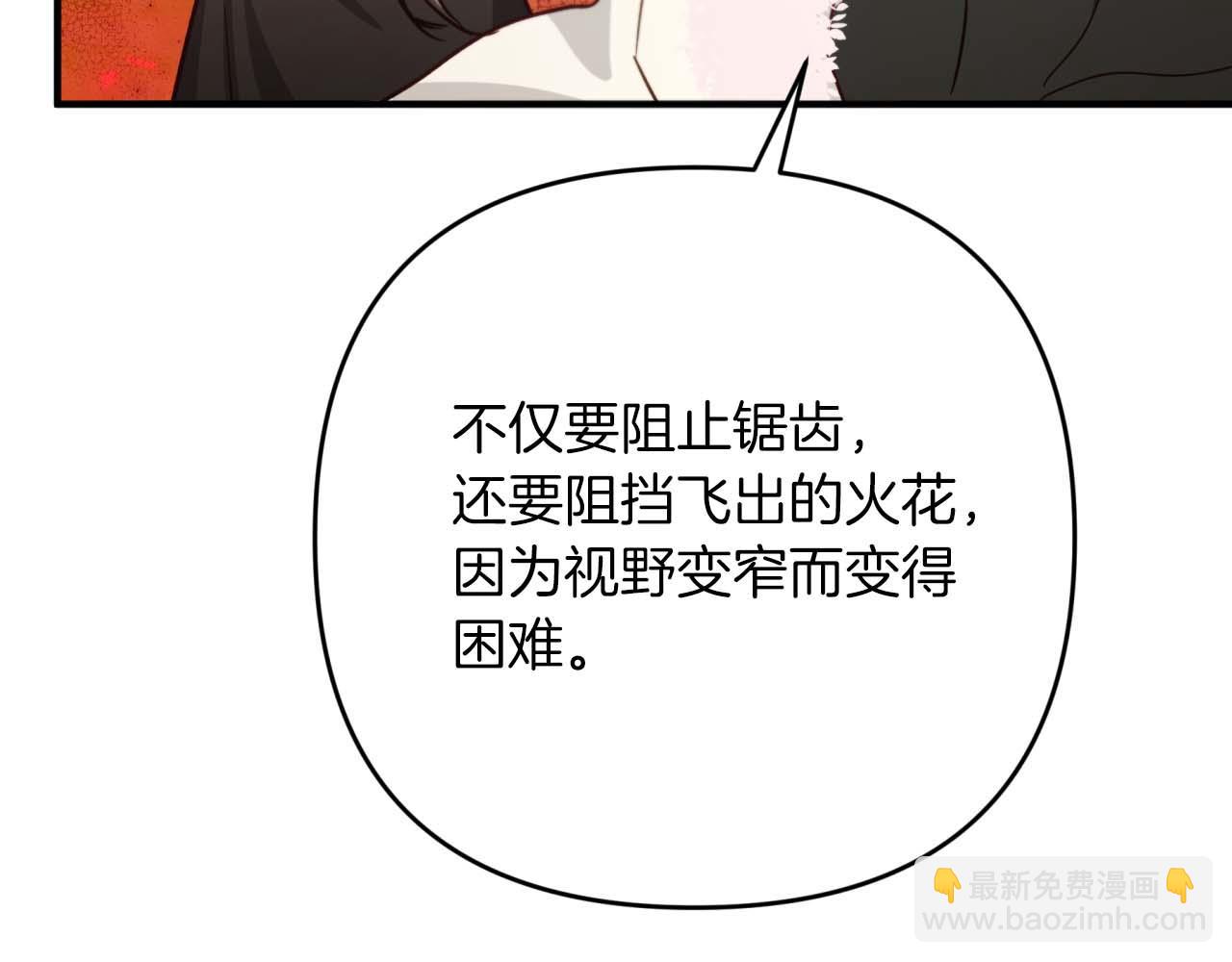 第61话 长着锯齿的火焰213