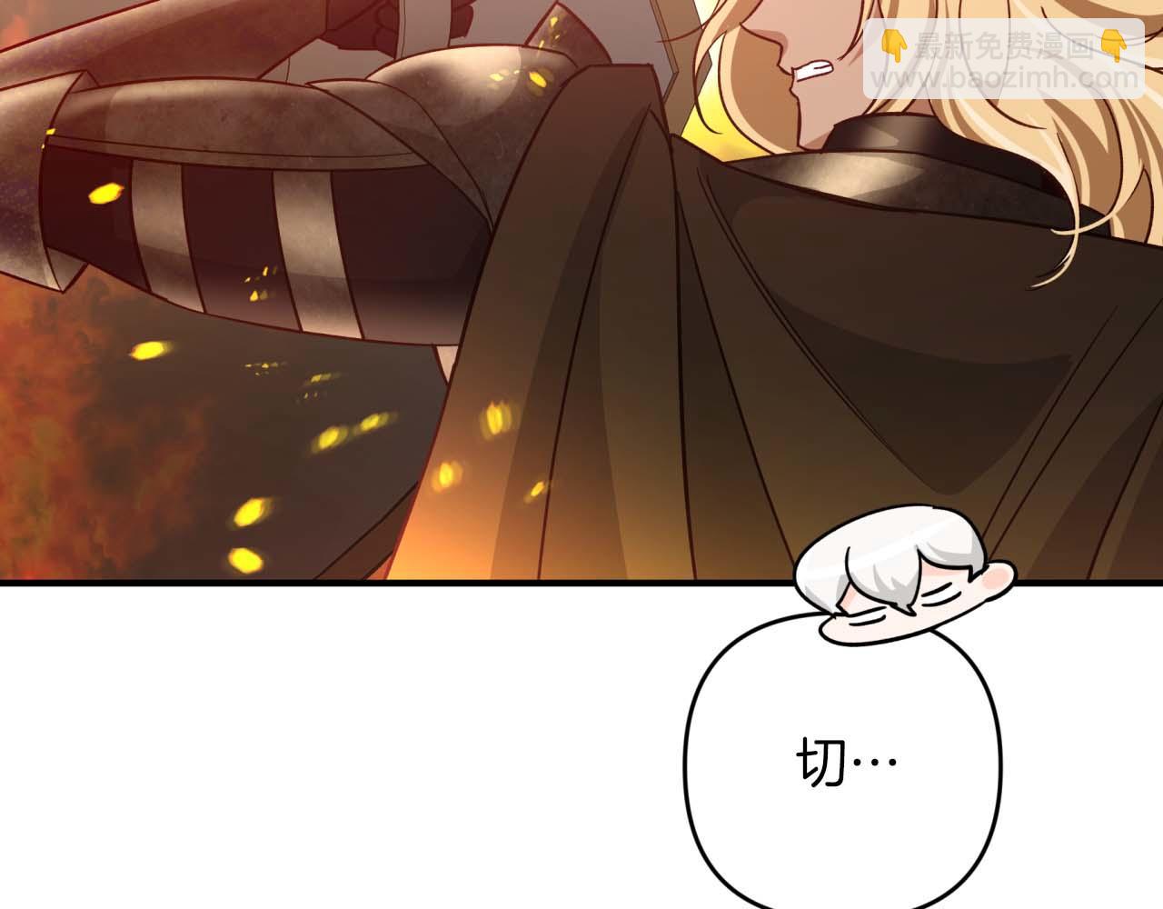第61话 长着锯齿的火焰217