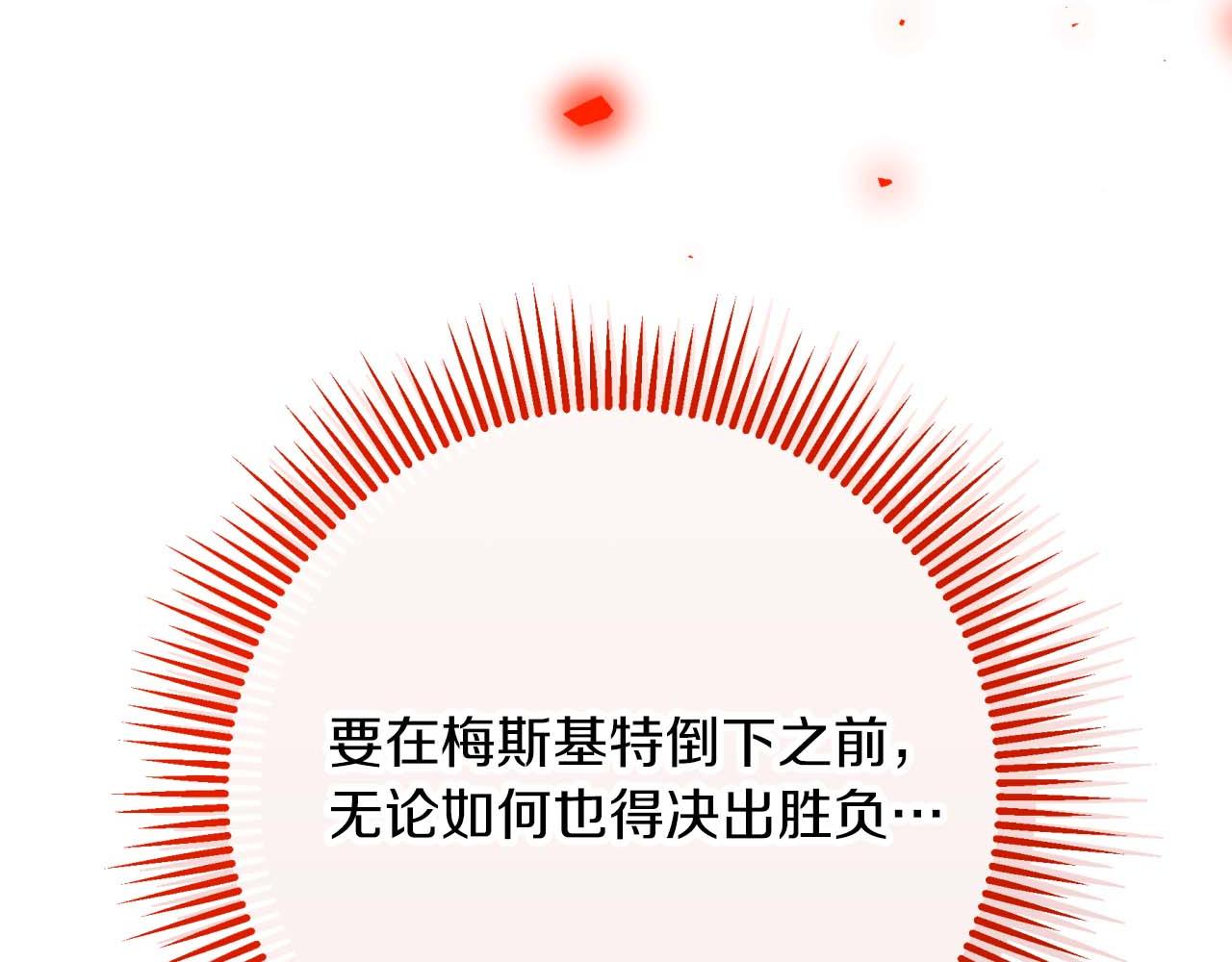 第61话 长着锯齿的火焰224