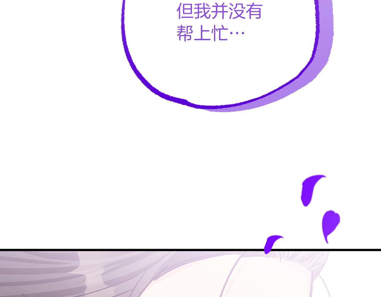 第61话 长着锯齿的火焰227