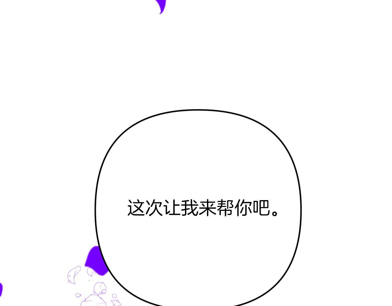 第61话 长着锯齿的火焰235
