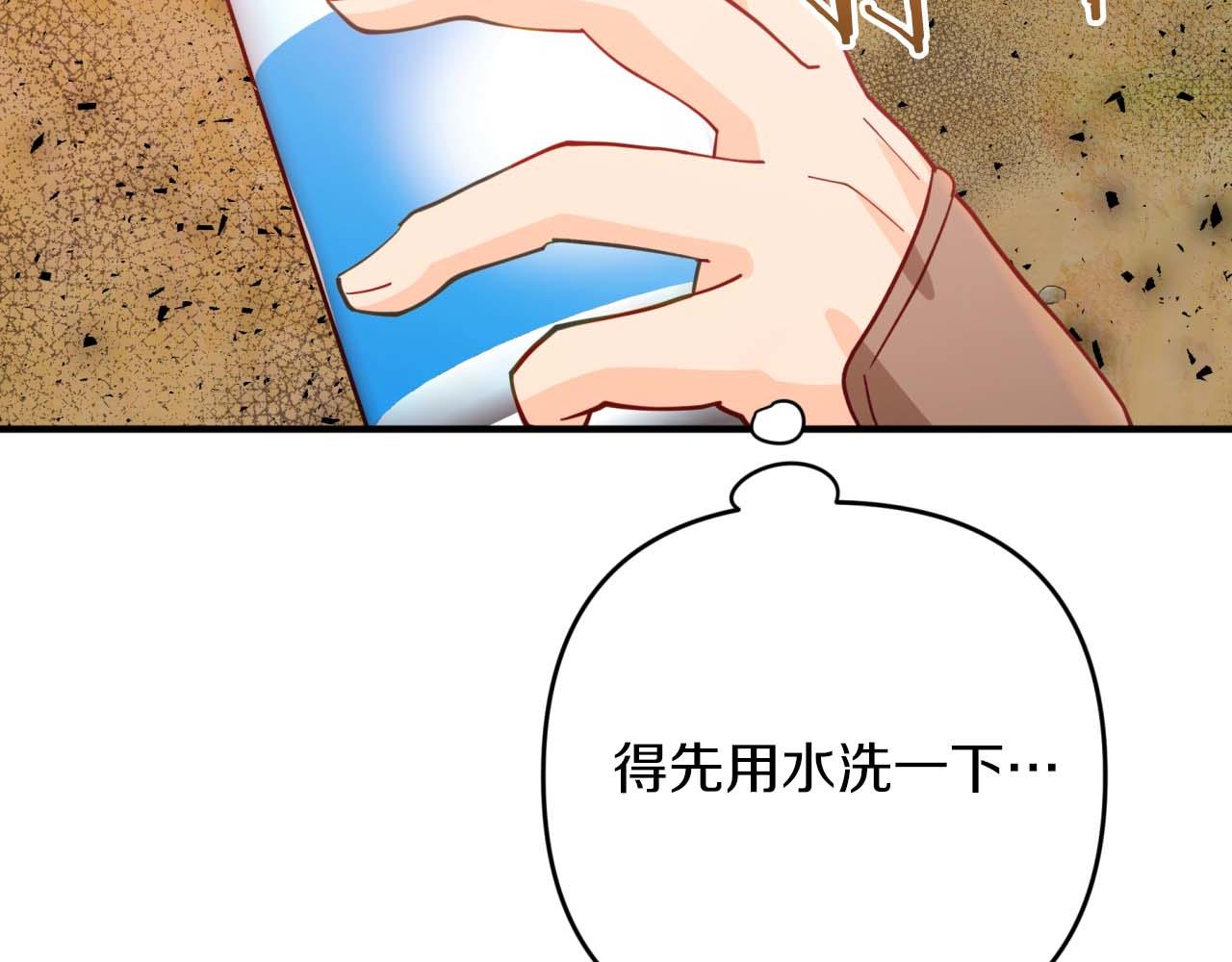 第61话 长着锯齿的火焰68