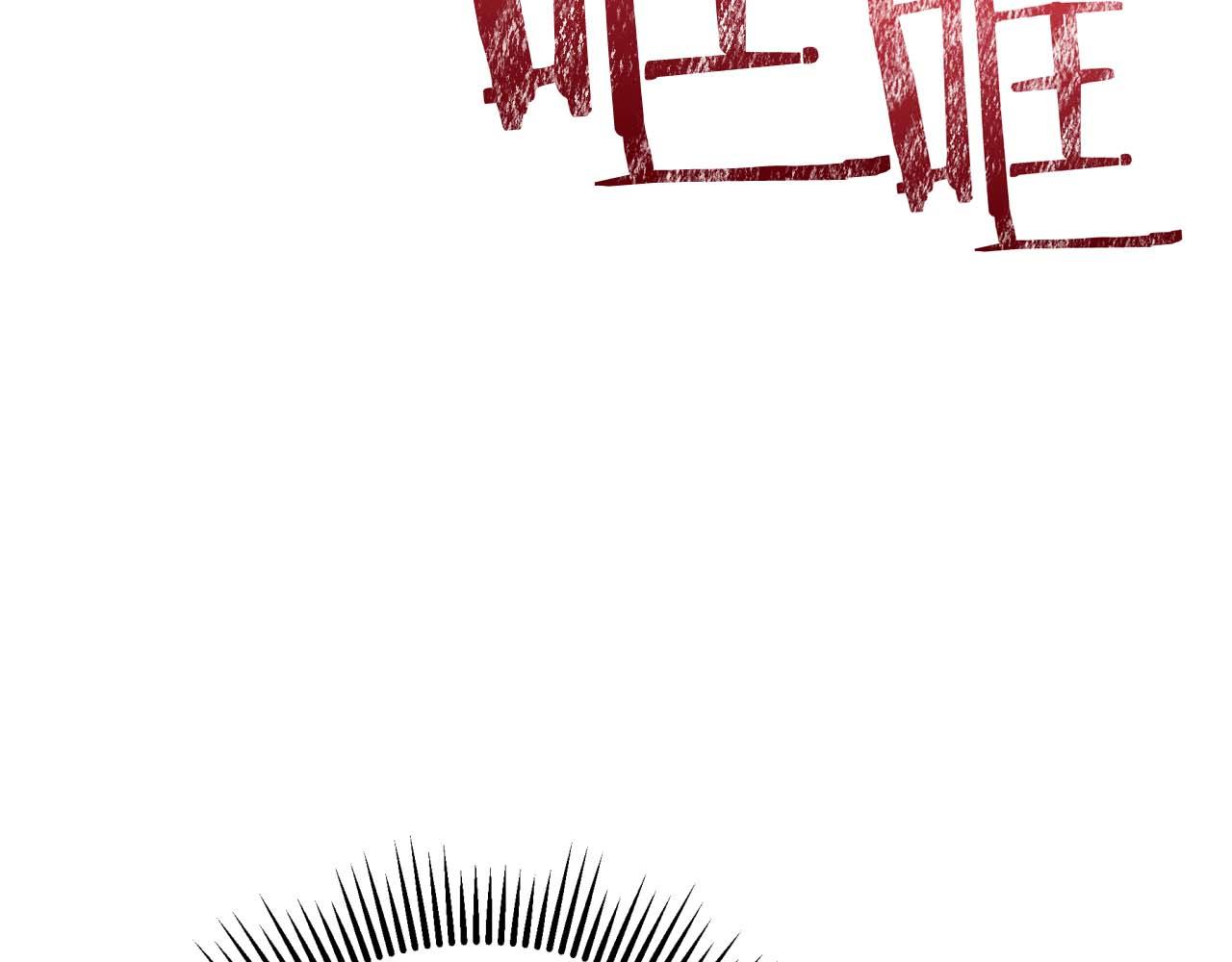 第61话 长着锯齿的火焰75