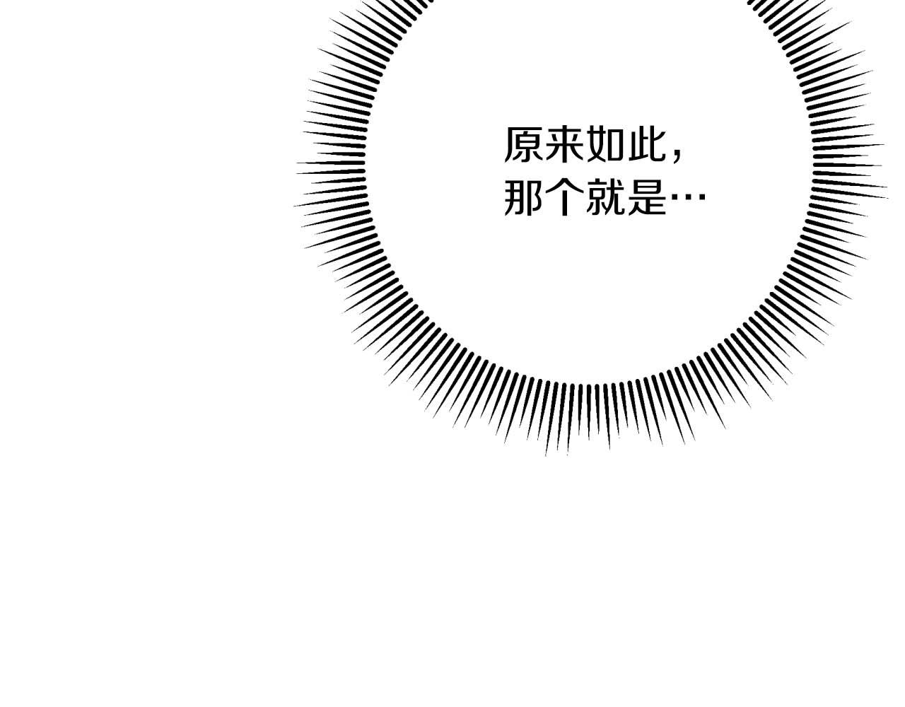 第61话 长着锯齿的火焰78