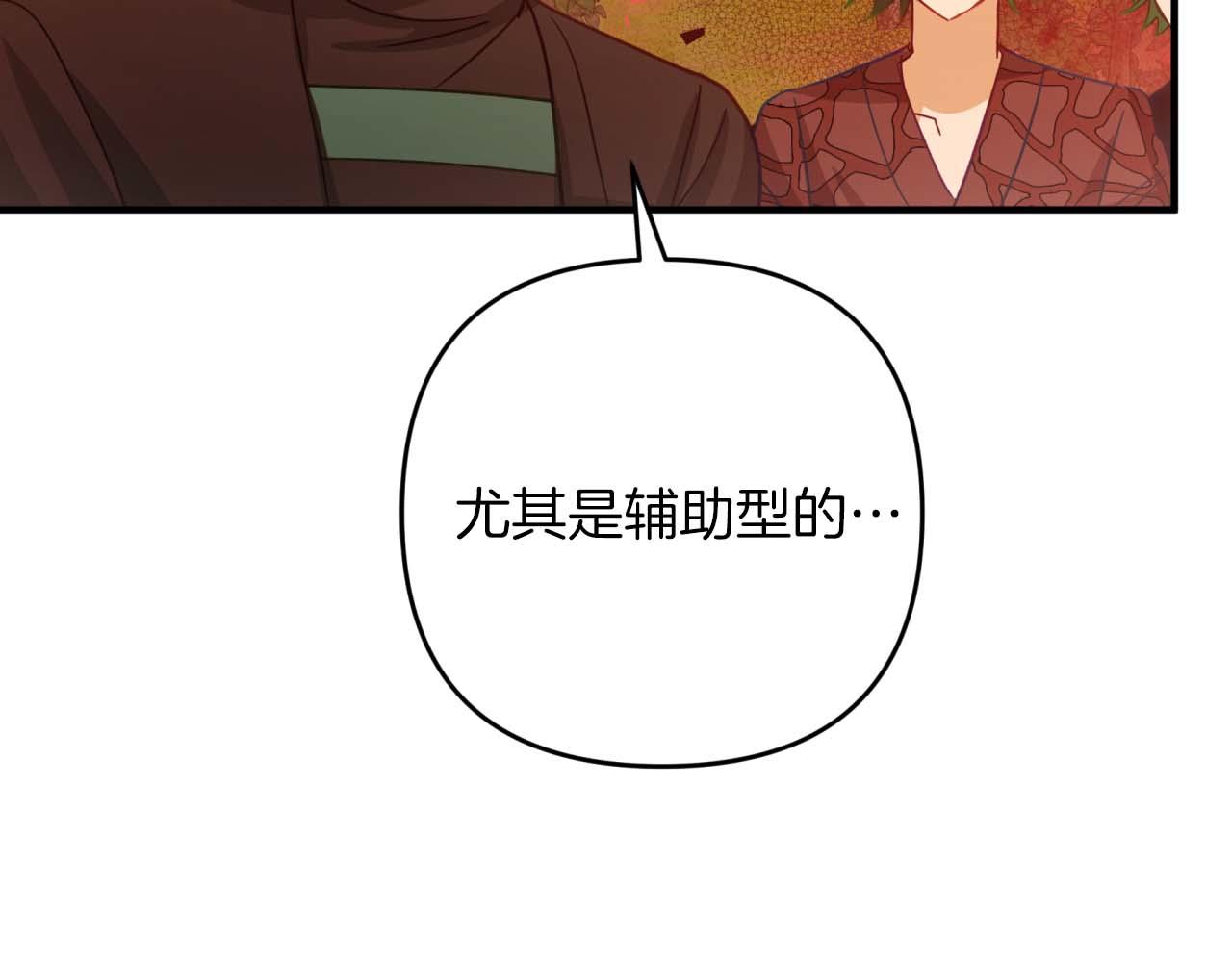 第61话 长着锯齿的火焰85