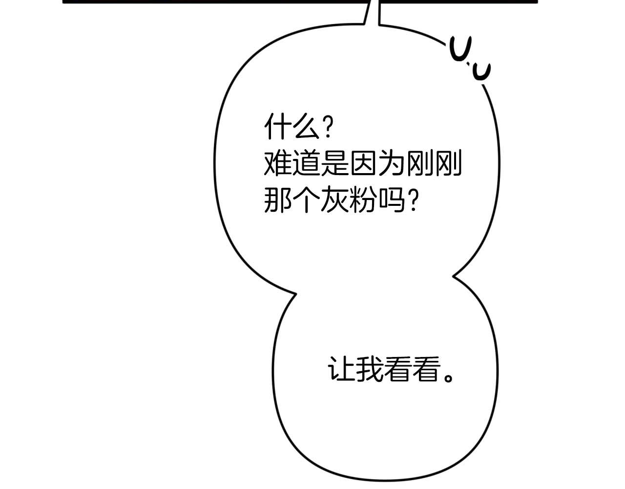 第61话 长着锯齿的火焰88