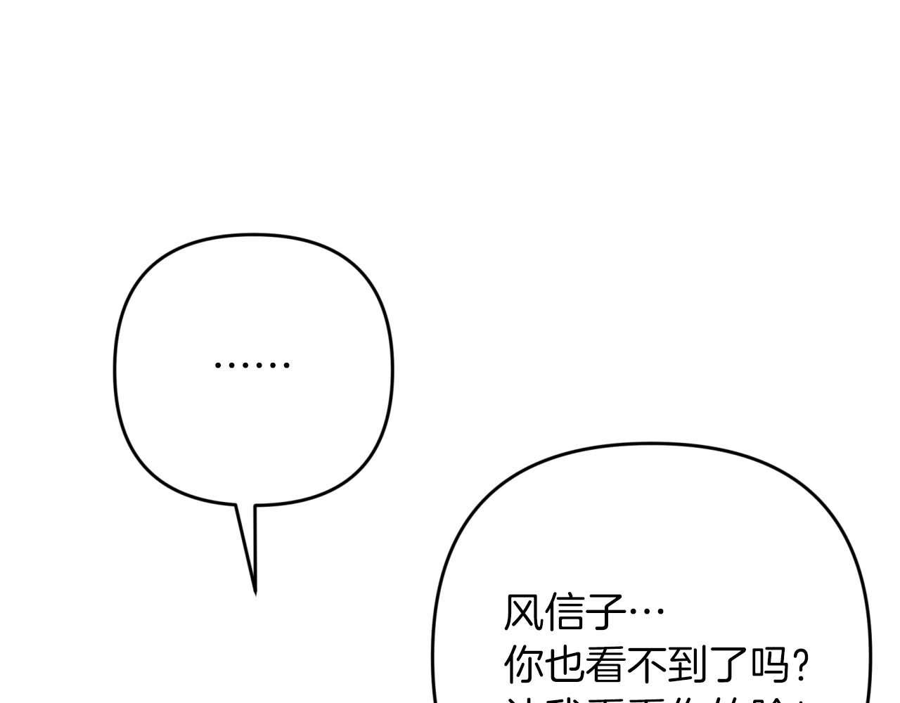第61话 长着锯齿的火焰89