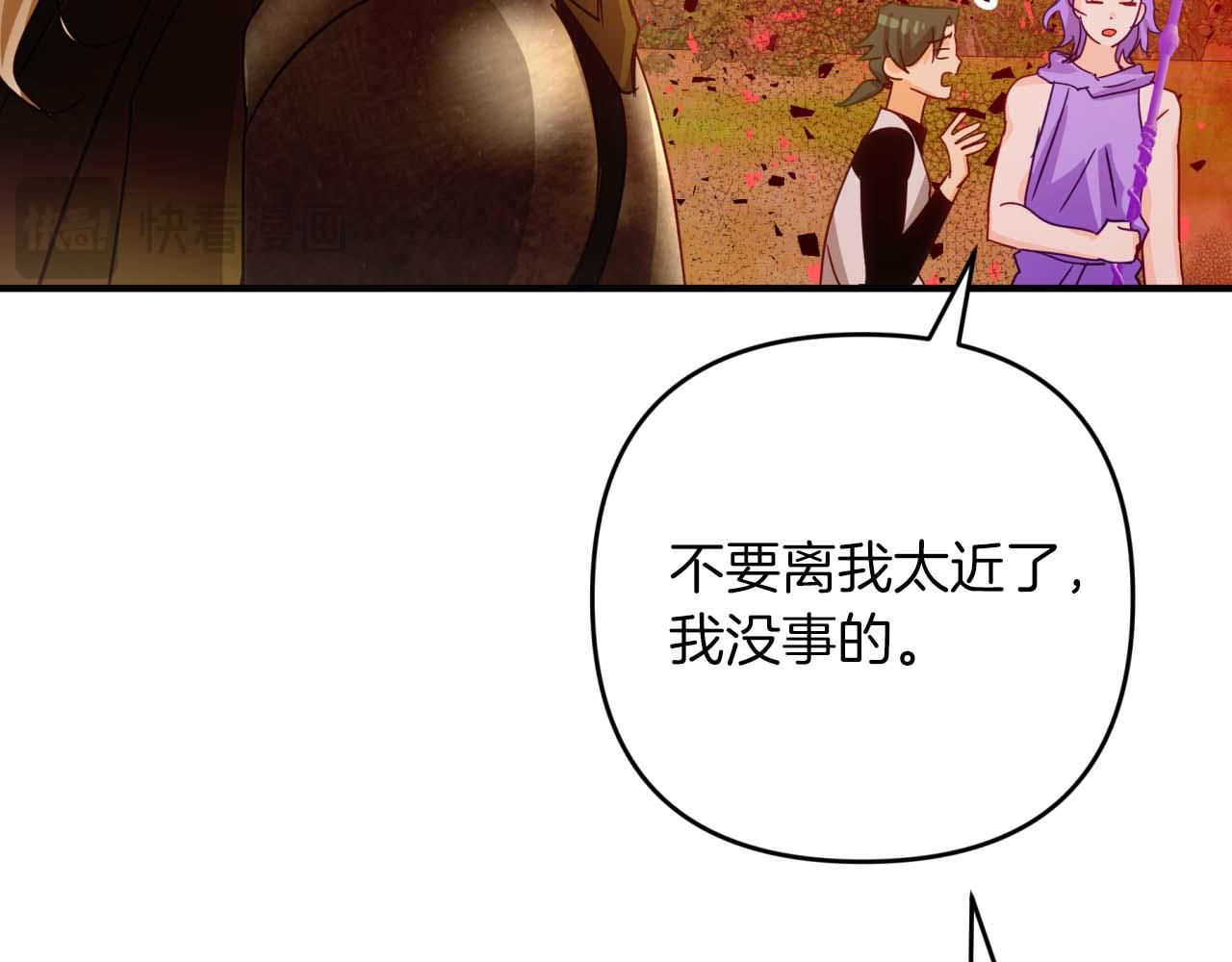 第61话 长着锯齿的火焰91