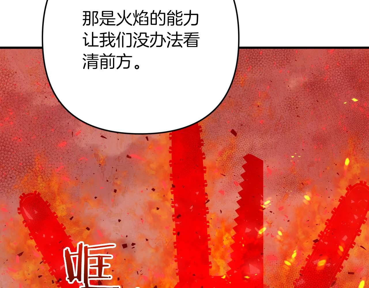 第61话 长着锯齿的火焰93