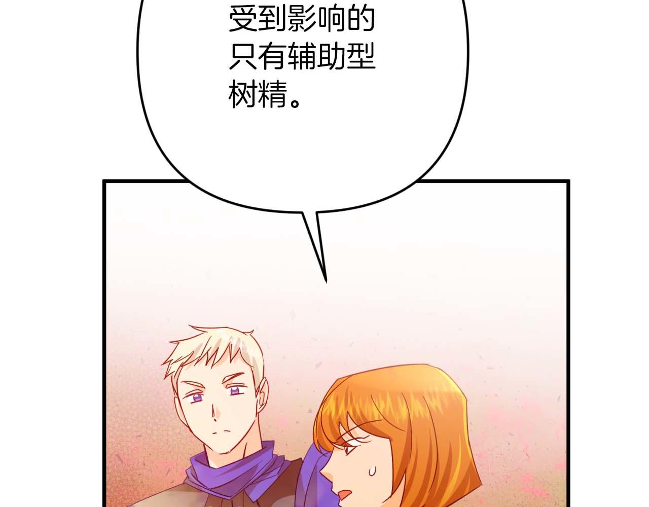 第61话 长着锯齿的火焰96