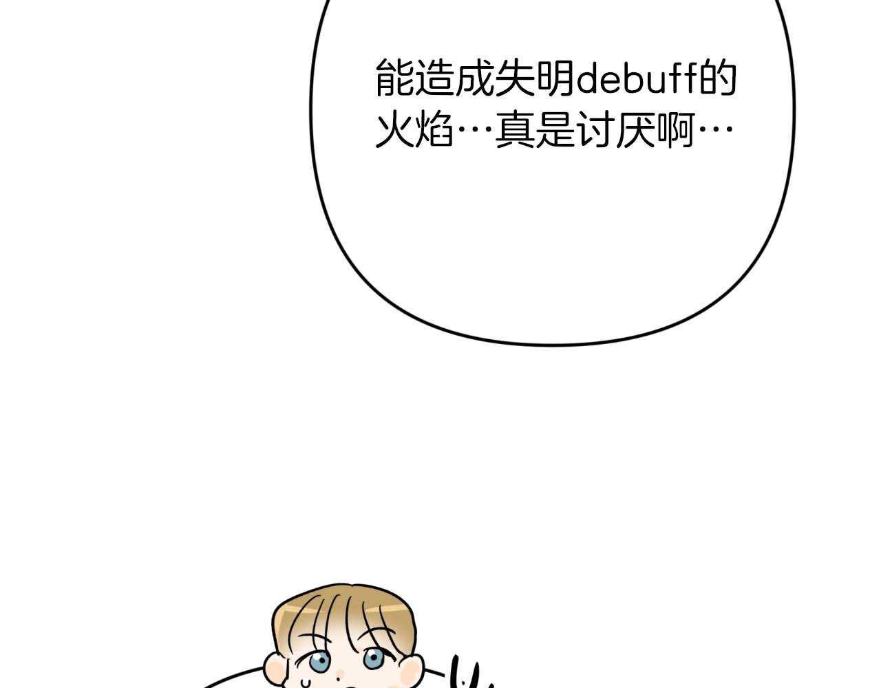 第61话 长着锯齿的火焰98