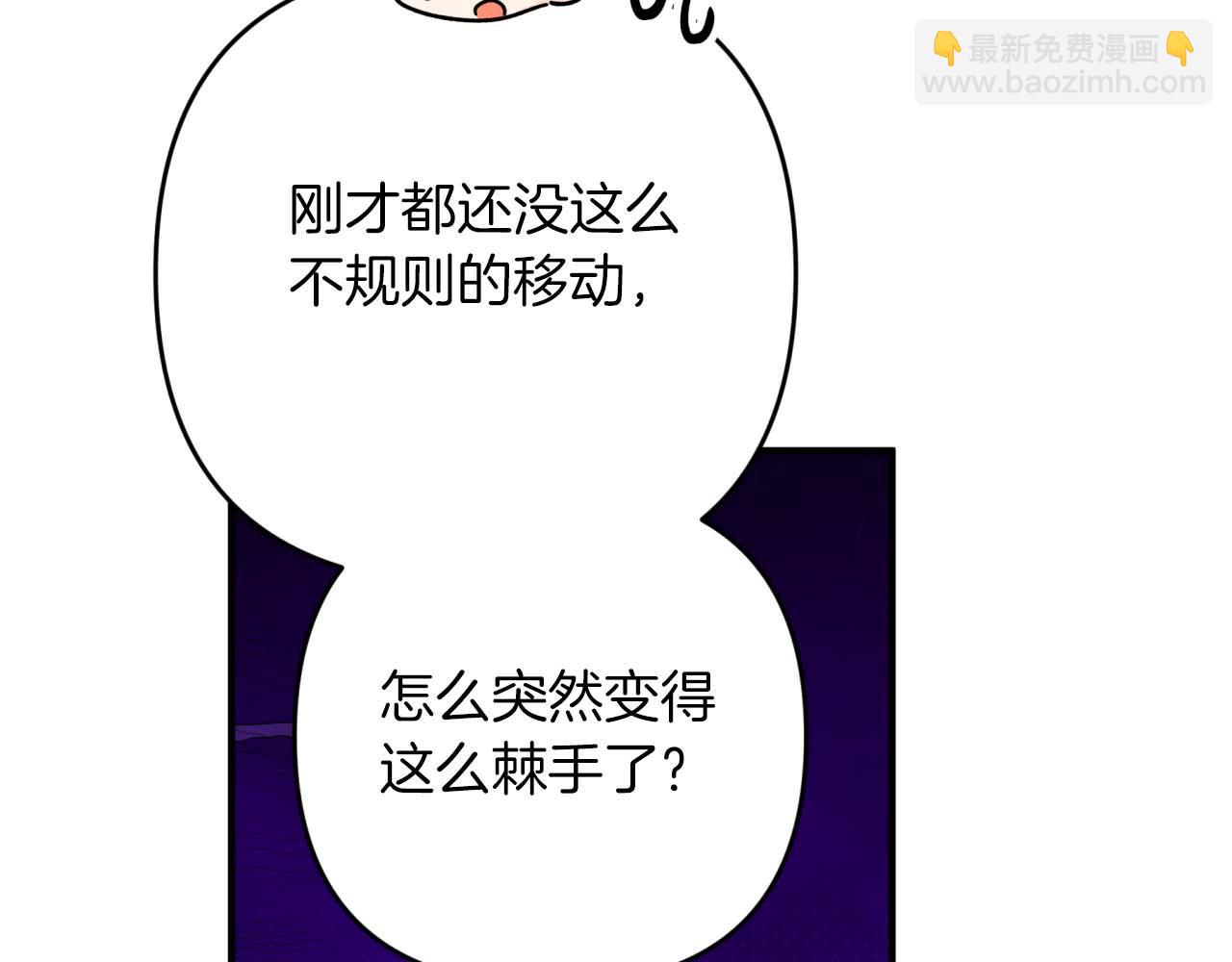 第61话 长着锯齿的火焰99