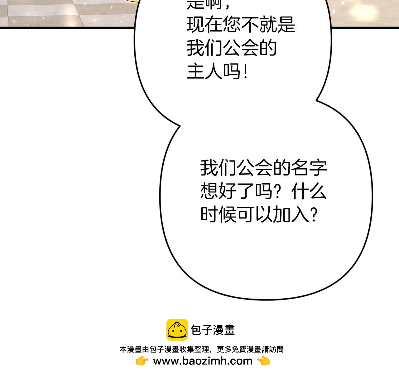 第63话 公会名字是盖亚（Gaia）107