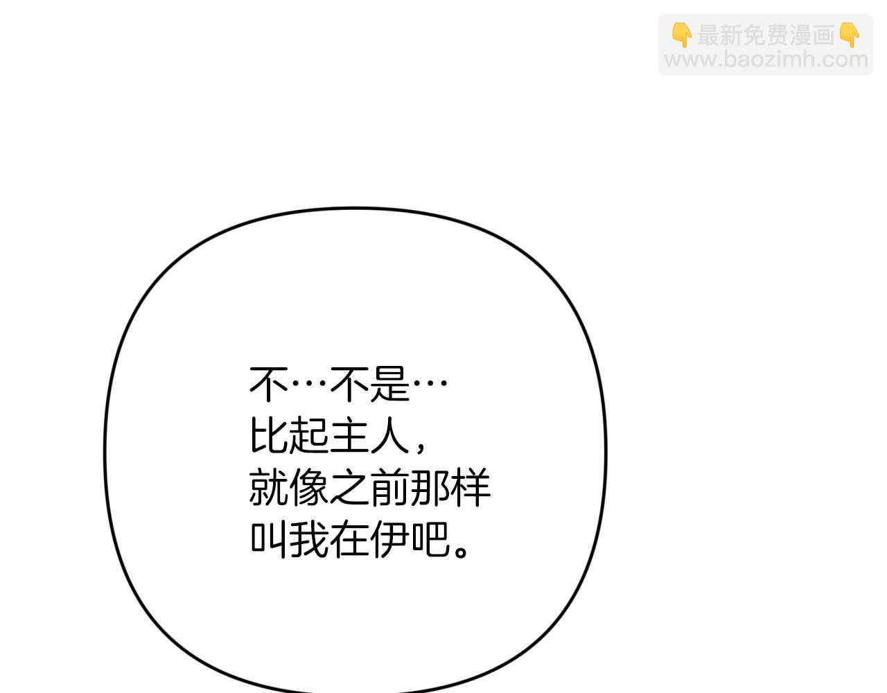 第63话 公会名字是盖亚（Gaia）108