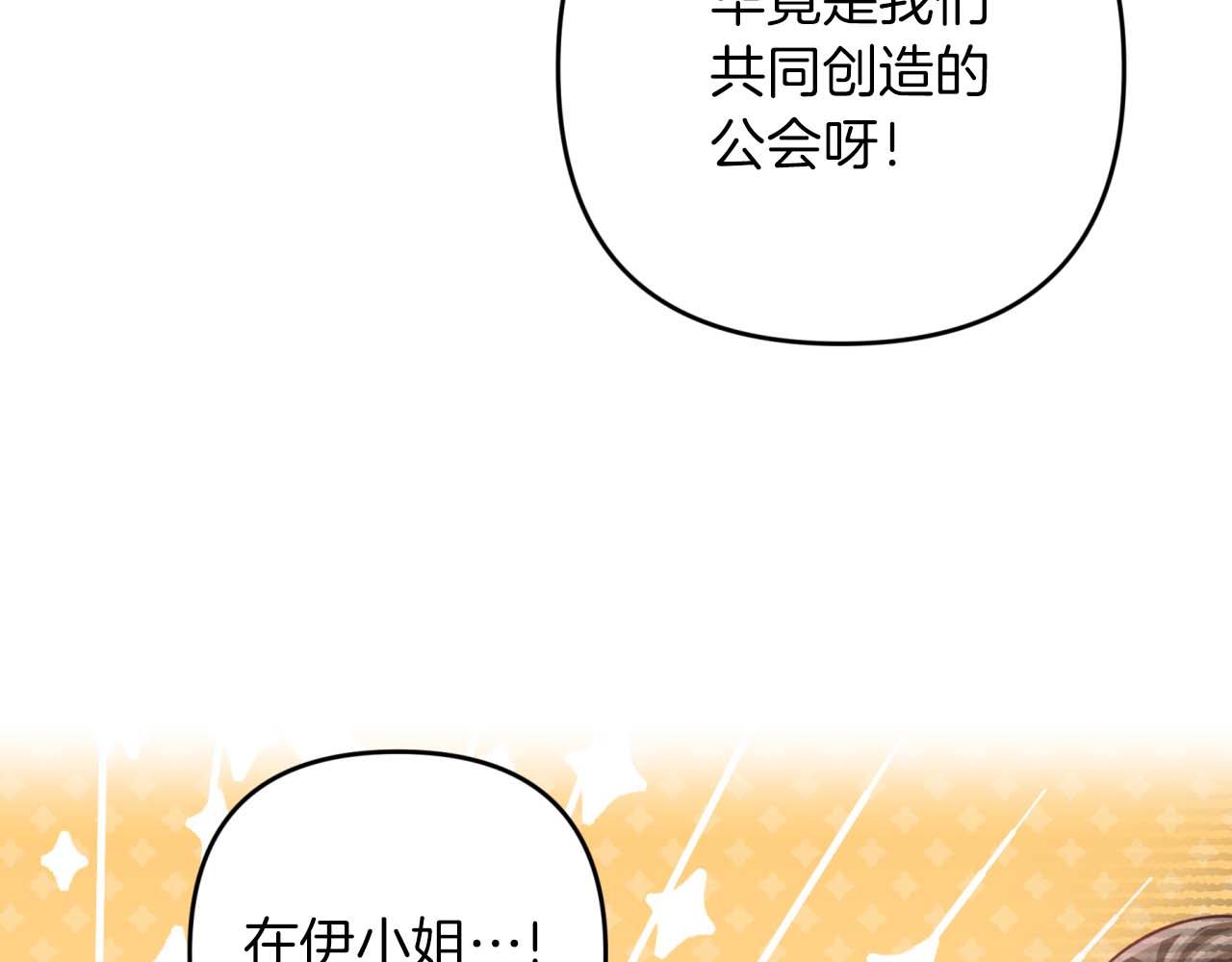 第63话 公会名字是盖亚（Gaia）111