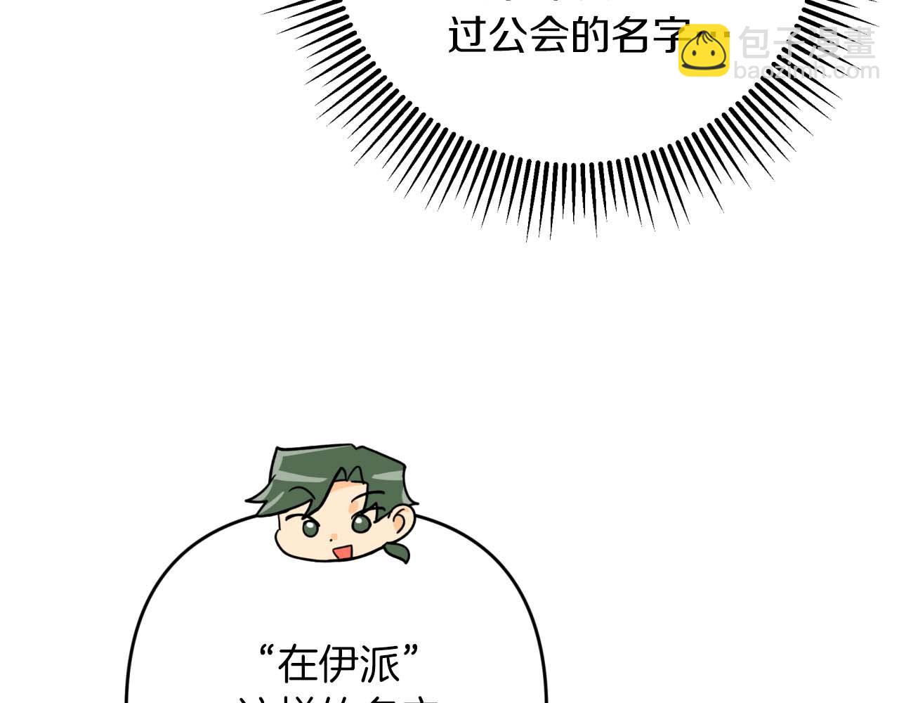 第63话 公会名字是盖亚（Gaia）114